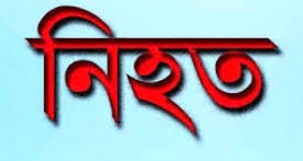 বগুড়া জমি নিয়ে বিরোধে কৃষক নিহত